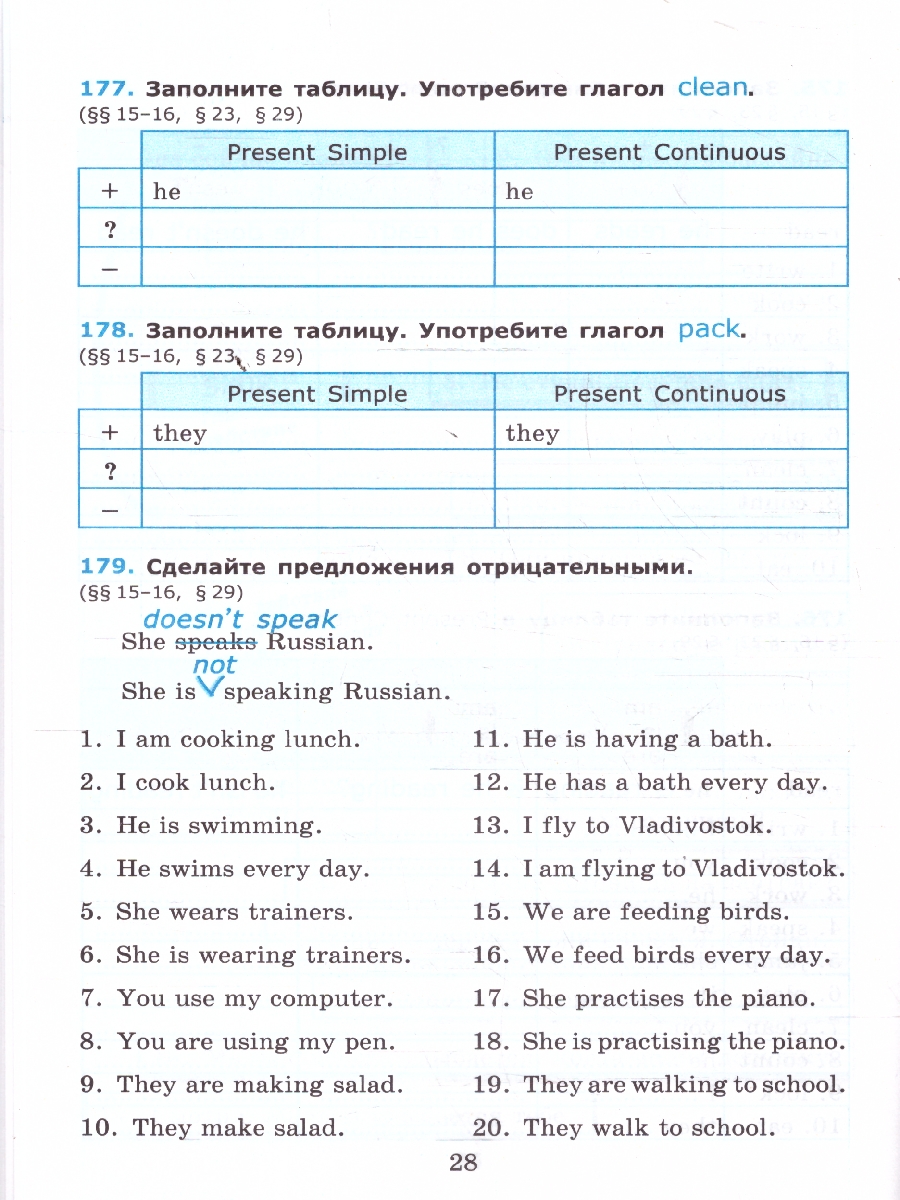 Обложка книги Английский язык 5 класс. Сборник упражнений к учебнику Ю. Е. Ваулиной. Часть 2, Автор Барашкова Е. А., издательство Экзамен | купить в книжном магазине Рослит
