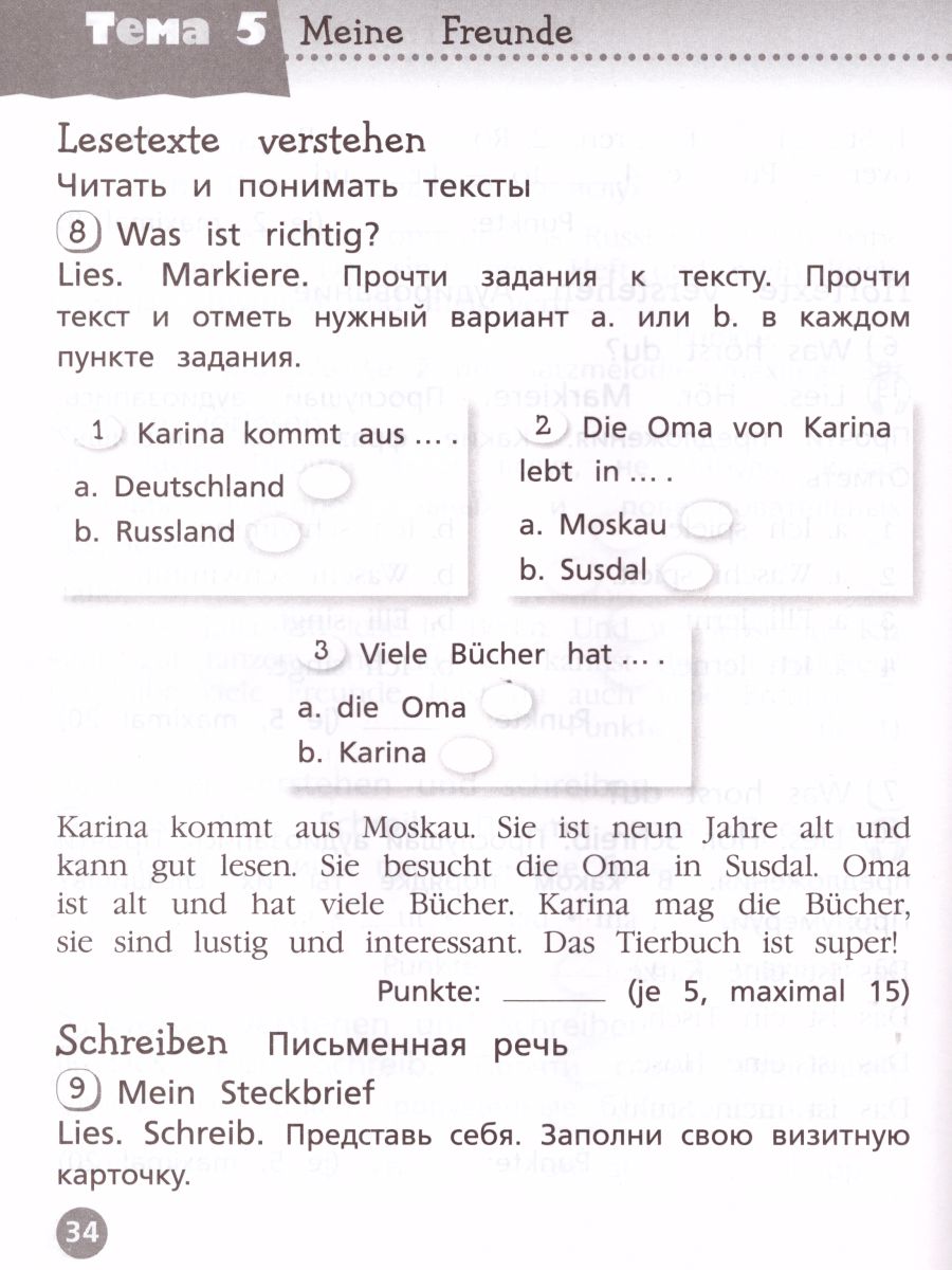 Обложка книги Немецкий язык 2 класс. Контрольные задания. Углубленное изучение (Вундеркинды плюс), Автор Захарова О.Л., издательство Просвещение | купить в книжном магазине Рослит
