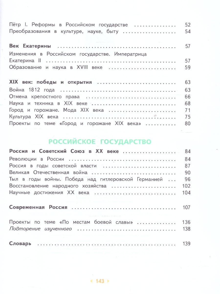Обложка книги Окружающий мир 4 класс. Учебное пособие в 2-х частях. Комплект. ФГОС, Автор Саплина Е. В. Саплин А. И., издательство Просвещение/Союз                                   | купить в книжном магазине Рослит
