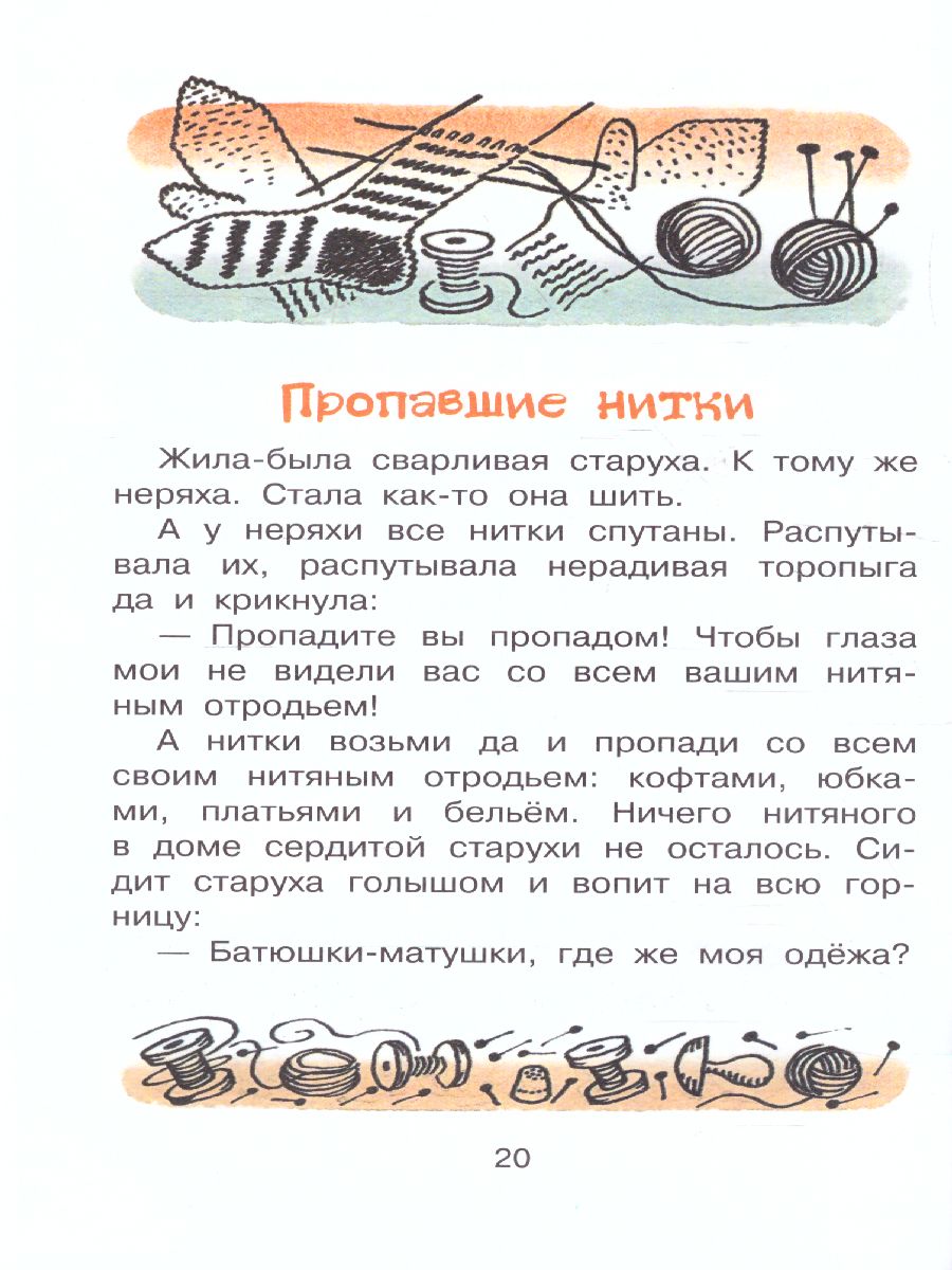 Обложка книги Пермяк Бумажный змей. Рассказы, Автор Пермяк Е.А., издательство АСТ | купить в книжном магазине Рослит