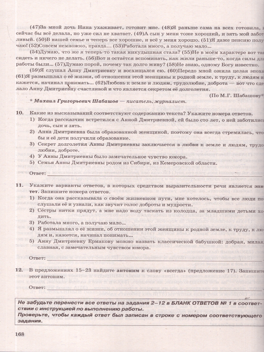 Обложка книги ОГЭ 2026 Русский язык. 50 вариантов, Автор Под ред. Дощинского Р. А., издательство Экзамен | купить в книжном магазине Рослит