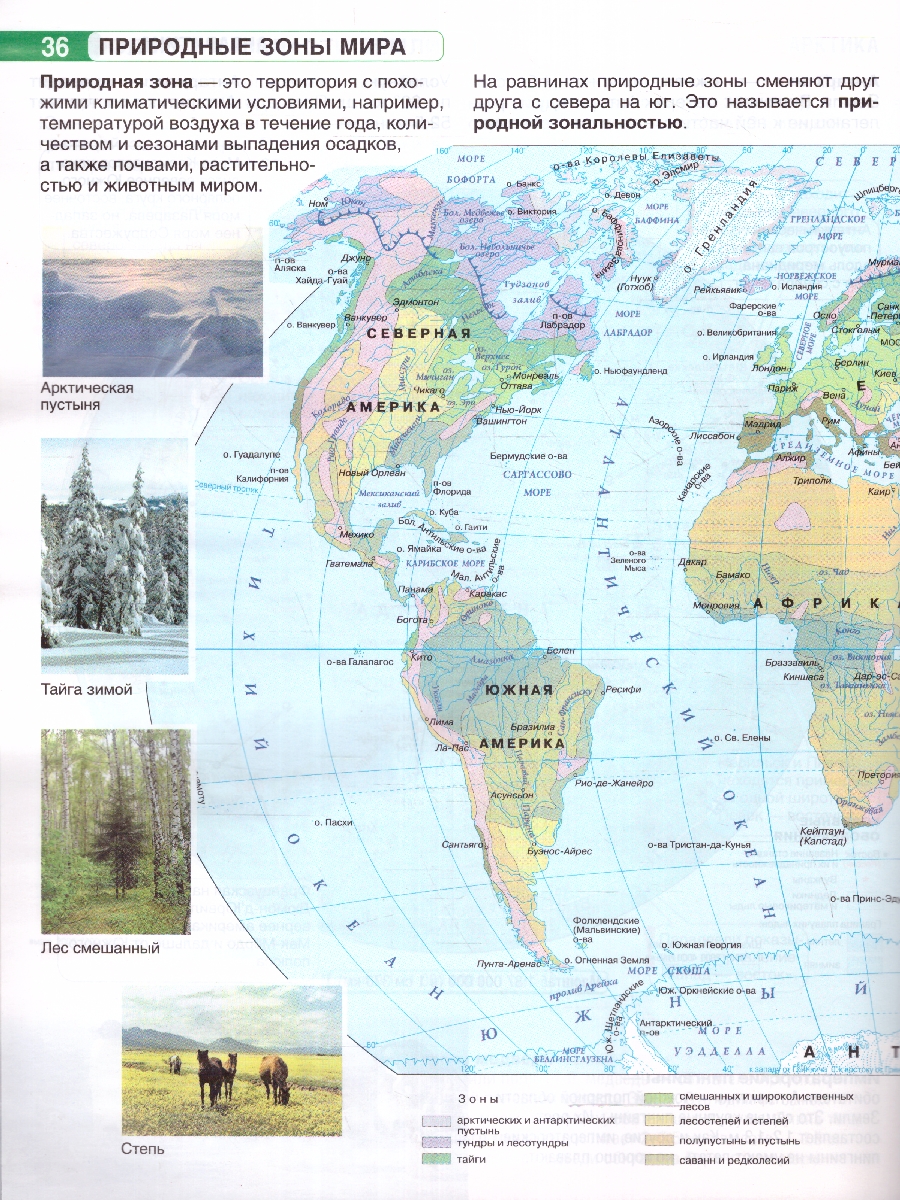 Обложка книги География 5 класс. Атлас. Россия в новых границах. ФГОС, Автор Крылова О.В., издательство АСТ | купить в книжном магазине Рослит