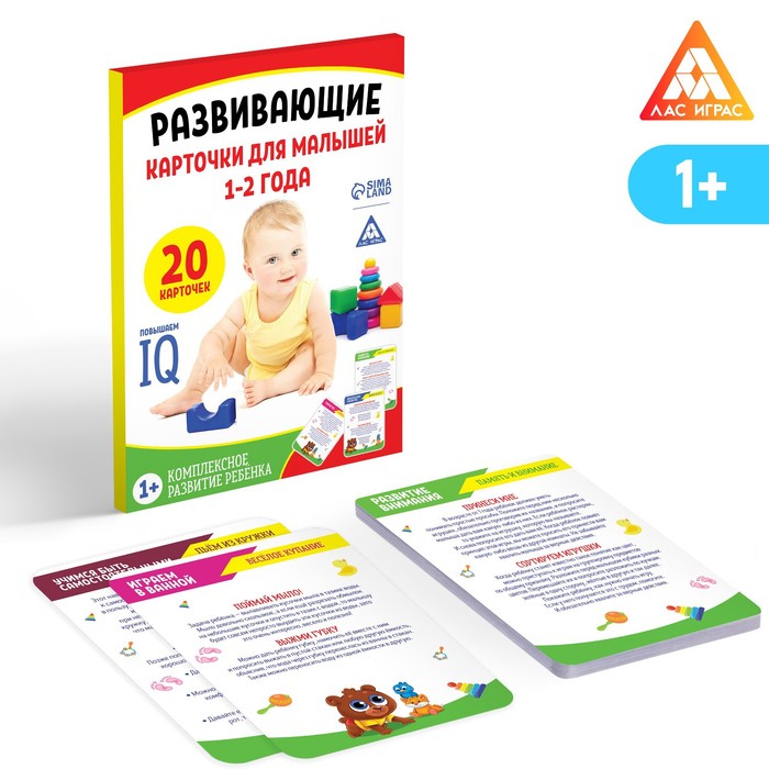 Обложка Развивающие карточки для малышей 1-2 года Комплексное развитие ребенка 2366044, издательство Буква-Ленд                                         | купить в книжном магазине Рослит