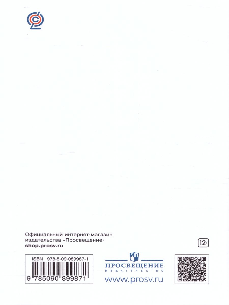 Обложка книги Физика 9 класс. Дидактические материалы к учебнику А. В. Перышкина, Е. М. Гутник. Вертикаль. ФГОС, Автор Марон Е.А. Марон А.Е., издательство Просвещение | купить в книжном магазине Рослит