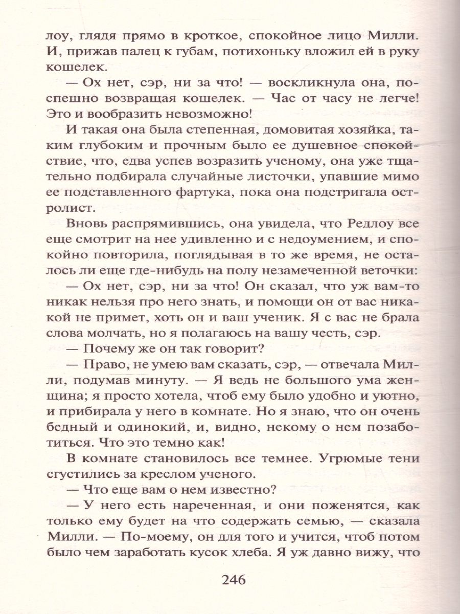 Обложка книги Рождественские повести, Автор Диккенс Ч., издательство АСТ | купить в книжном магазине Рослит