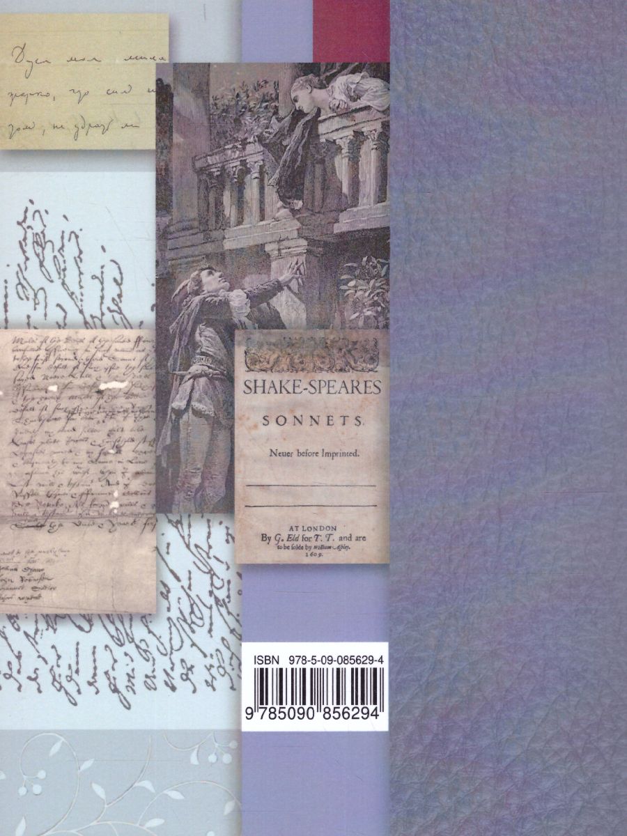 Обложка книги Литература 8 класс. Учебник. Часть 2, Автор Ланин Б.А. Устинова Л.Ю. Шамчикова В.М., издательство Просвещение | купить в книжном магазине Рослит