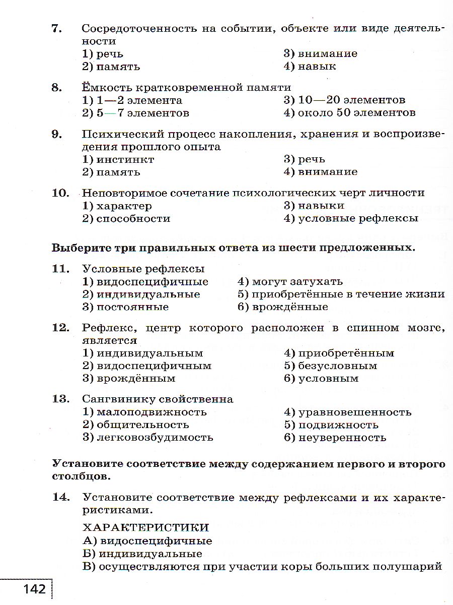 Обложка книги Биология 8 класс. Рабочая тетрадь, Автор Сивоглазов В.И., издательство Просвещение | купить в книжном магазине Рослит