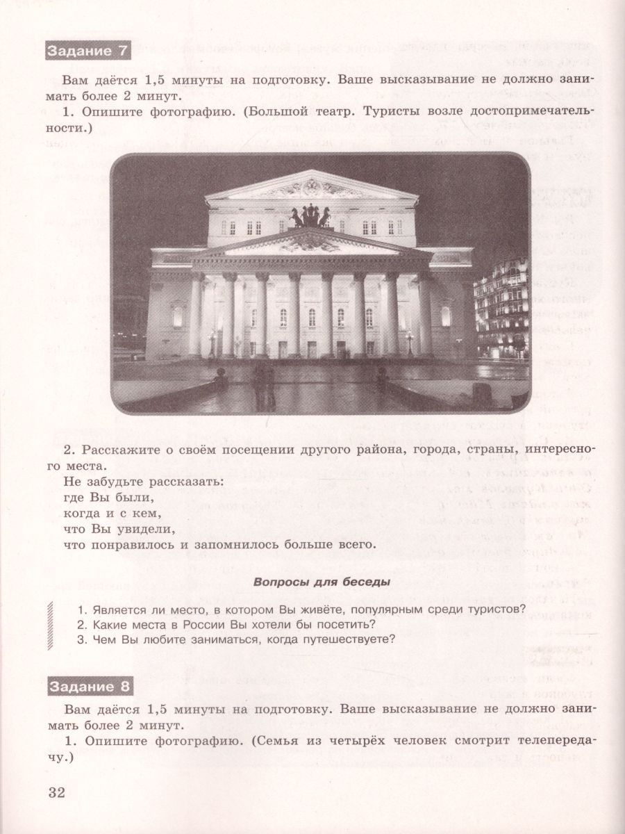 Обложка книги ОГЭ Русский язык. Готовимся к устной части, Автор Горланова О.В., издательство Просвещение/Союз                                   | купить в книжном магазине Рослит