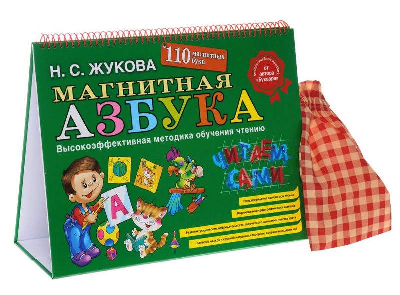 Обложка книги Магнитная азбука, Автор Жукова Н.С., издательство ЭКСМО | купить в книжном магазине Рослит