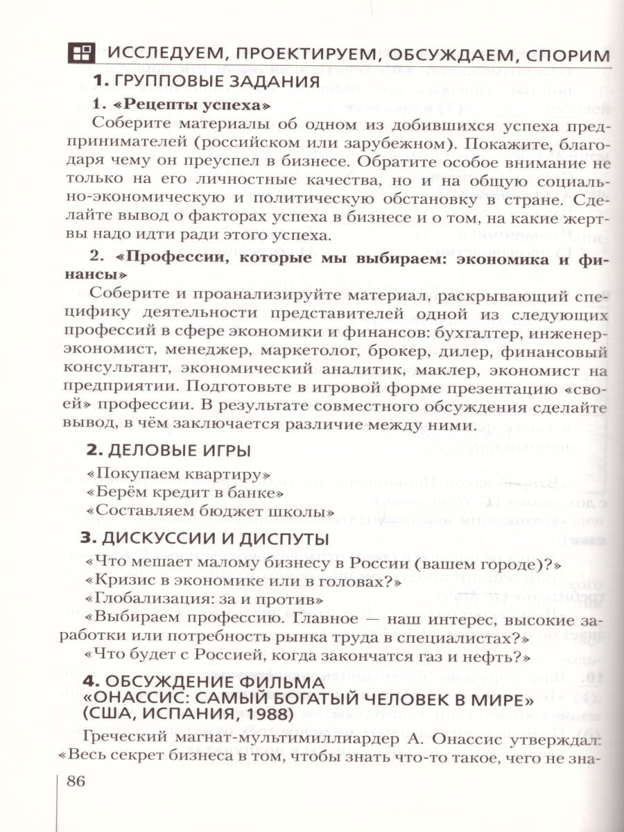 Обложка книги Обществознание 11 класс. Учебник. Базовый уровень. Вертикаль. ФГОС, Автор Никитин А.Ф. Грибанова Г.И. Мартьянов Д.С., издательство Дрофа | купить в книжном магазине Рослит