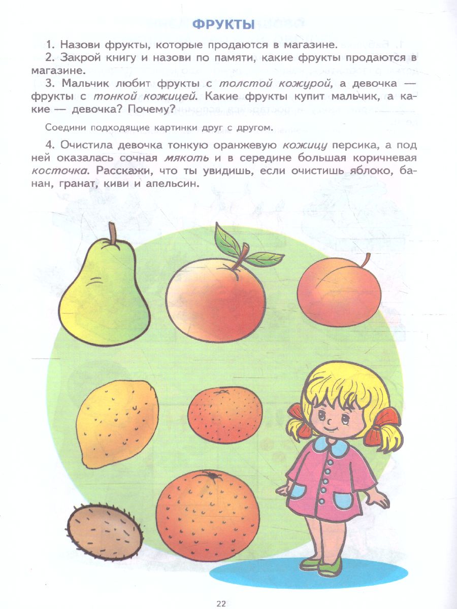 Обложка книги Лексическая тетрадь №2. Транспорт, профессии, мир растений, Автор Косинова Е.М., издательство Сфера | купить в книжном магазине Рослит