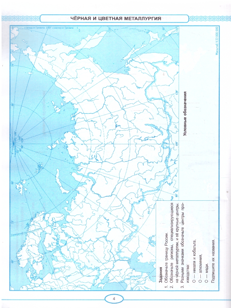 Обложка книги География 9 класс. Контурные карты к учебнику А. И. Алексеева. С новыми картами, Автор Карташева Т. А., издательство Экзамен | купить в книжном магазине Рослит