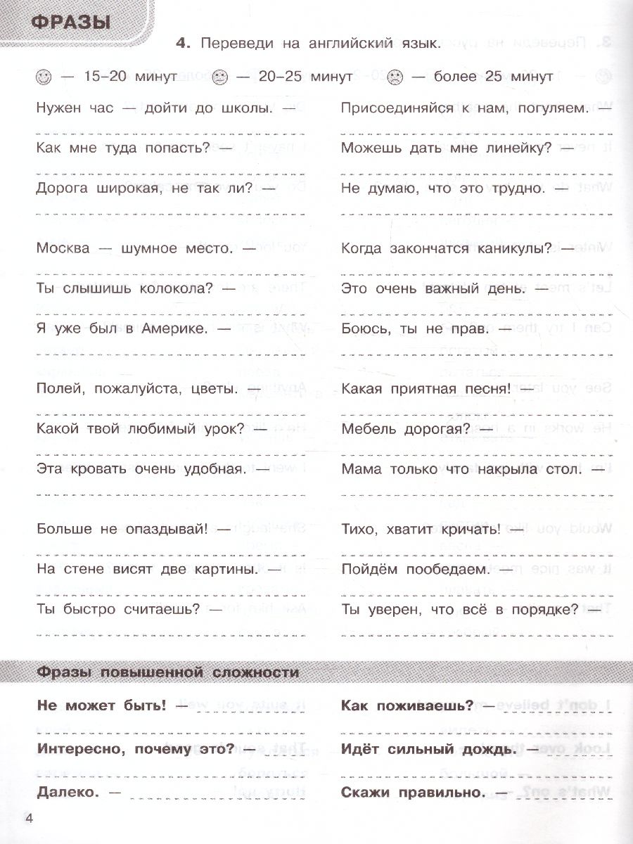 Обложка книги 3000 английских слов. Обязательный лексический уровень 4 класс. Часть 1, Автор Узорова О.В. Нефёдова Е.А., издательство АСТ | купить в книжном магазине Рослит