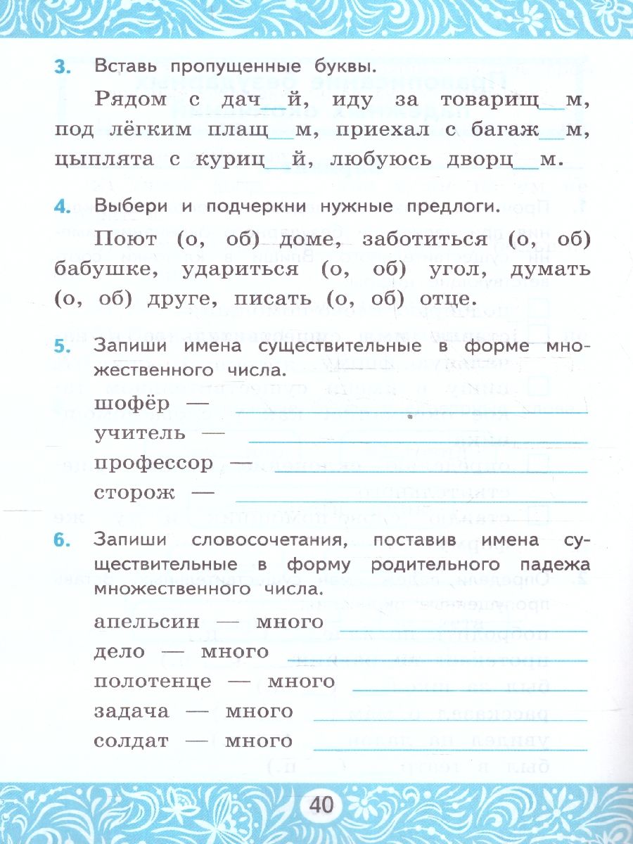 Обложка книги Русский язык 4 класс. Самостоятельные работы. ФГОС, Автор Мовчан Л. Н., издательство Экзамен | купить в книжном магазине Рослит