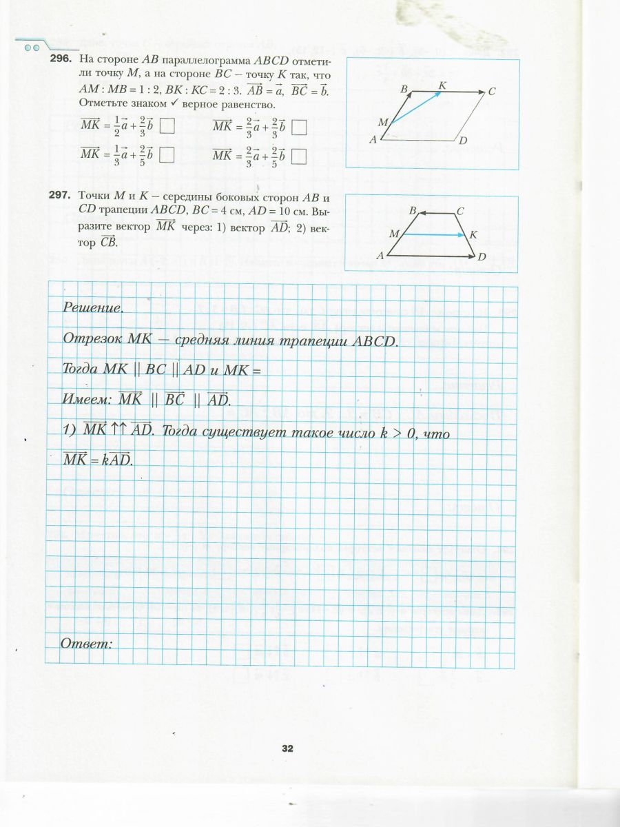 Обложка книги Геометрия 9 класс. Рабочая тетрадь №2. ФГОС, Автор Мерзляк А.Г. Полонский В.Б. Якир М.С., издательство Вентана-Граф | купить в книжном магазине Рослит