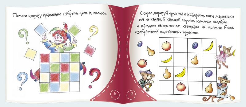 Обложка книги Книжки-малышки. Судоку, Автор , издательство Айрис | купить в книжном магазине Рослит