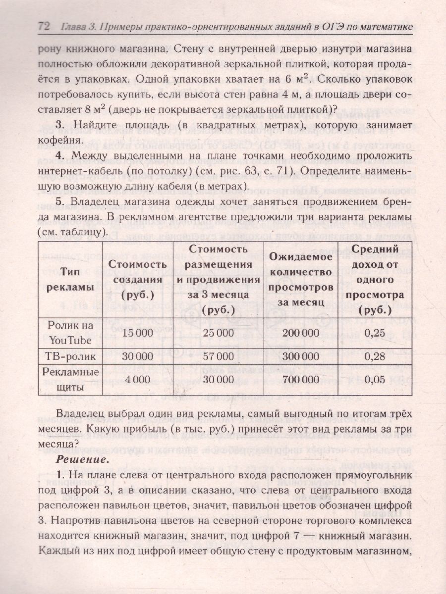 Обложка книги ОГЭ-2022. Математика. Практико-ориентированные задания 1–5, Автор Лысенко Ф.Ф. Кулабухов С.Ю., издательство ЛЕГИОН | купить в книжном магазине Рослит