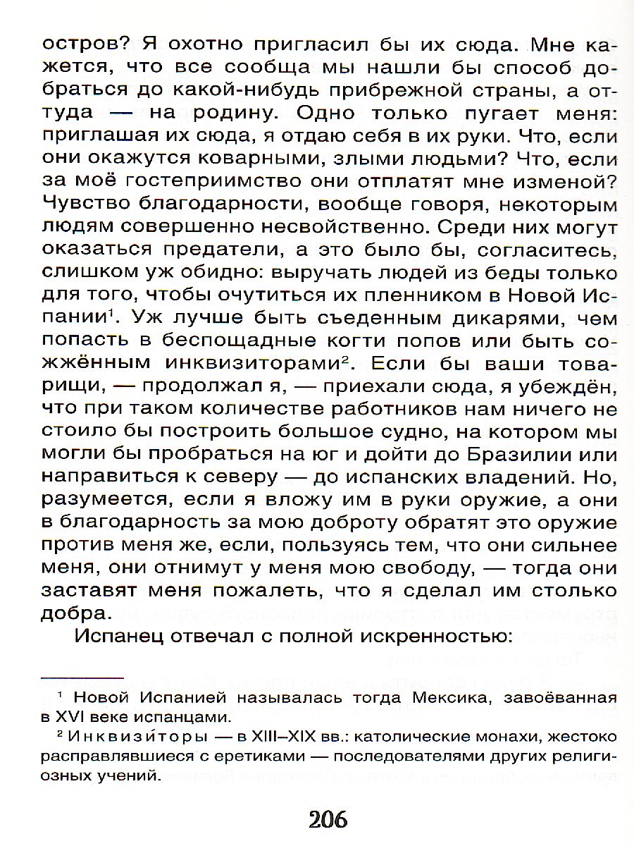 Обложка Дефо Робинзон Крузо / Библиотека школьника (Росмэн), издательство РОСМЭН | купить в книжном магазине Рослит