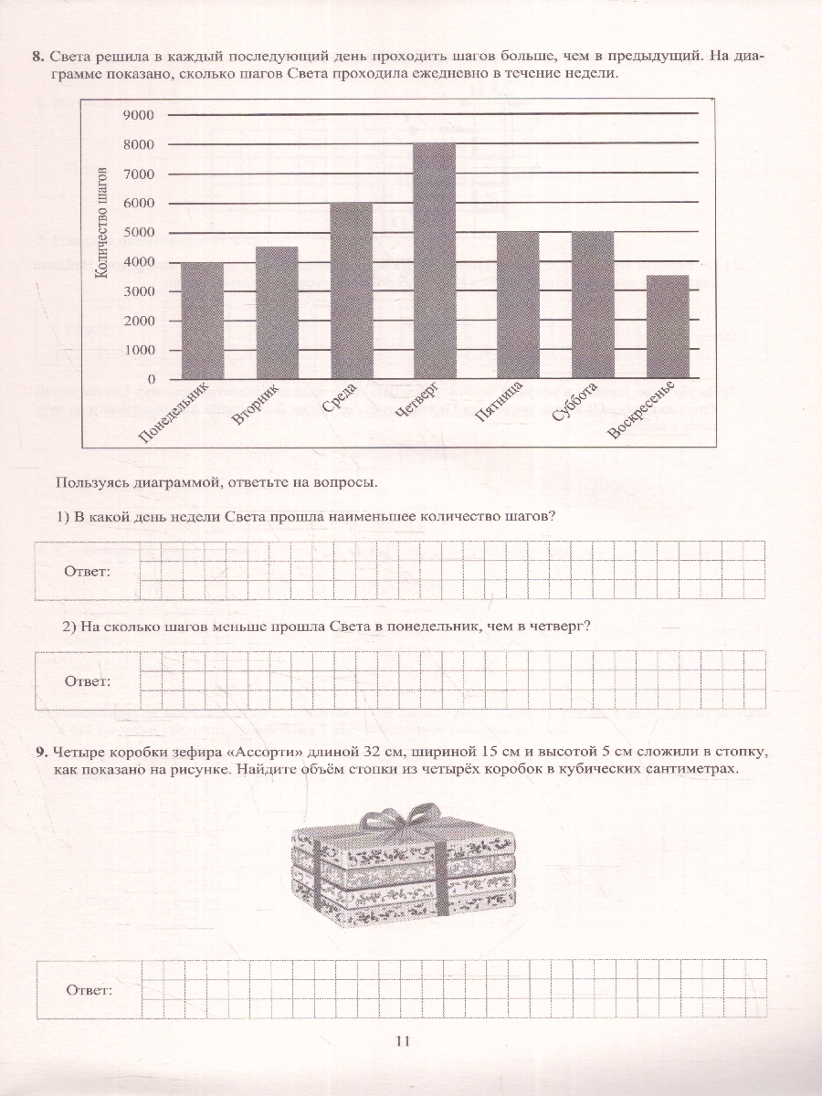 Обложка книги Математика 5 класс. 10 вариантов работ для подготовки к ВПР, Автор Миндюк М. Б. Сиротина Т. В. Птицына Н. М., издательство Издательство Интеллект-центр | купить в книжном магазине Рослит