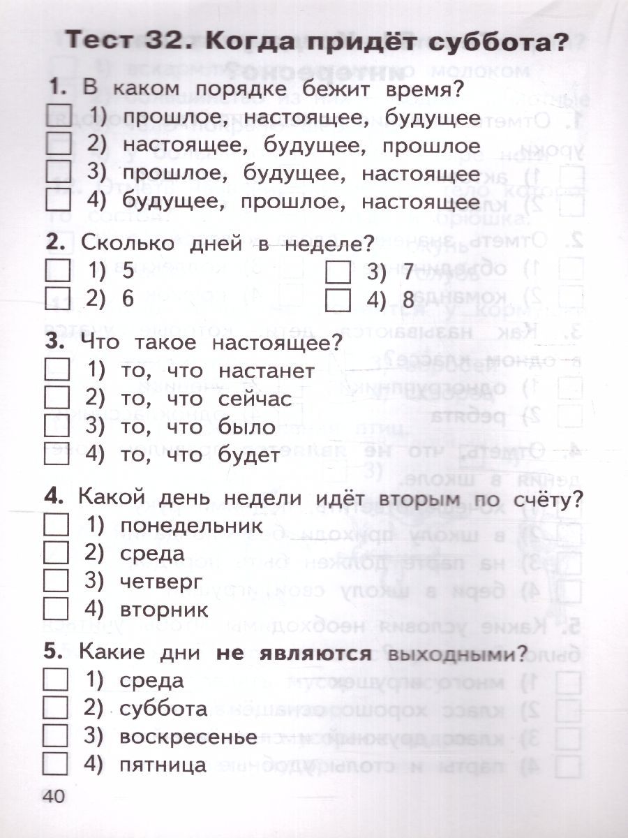 Обложка книги КИМ Окружающий мир 1 класс. Новый ФГОС, Автор Яценко И. Ф., издательство Вако | купить в книжном магазине Рослит