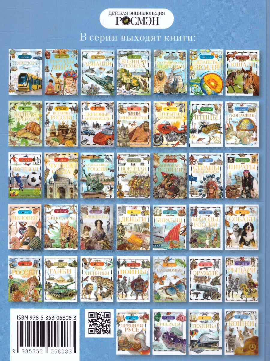 Обложка Кошки, издательство РОСМЭН | купить в книжном магазине Рослит