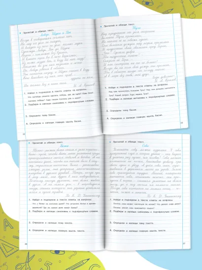 Обложка книги Тренажер по чистописанию и развитию речи 2-4 класс, Автор Узорова О.В., издательство АСТ | купить в книжном магазине Рослит