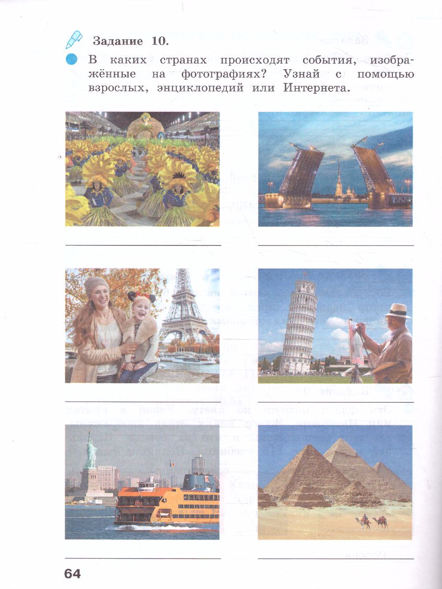 Обложка книги Вахрушев Окружающий мир 3 кл. Рабочая тетрадь в 2-х ч. Ч.2 (Бином), Автор Вахрушев А.А. Борисанова А.О. Родионова Е.И. Ло, издательство Просвещение/Союз                                   | купить в книжном магазине Рослит