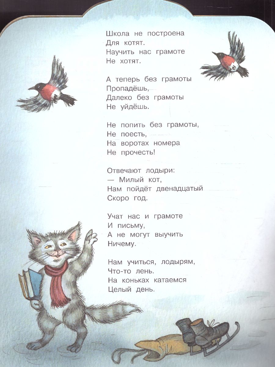 Обложка Песня о Ёлке / МалышЧитай, издательство АСТ | купить в книжном магазине Рослит