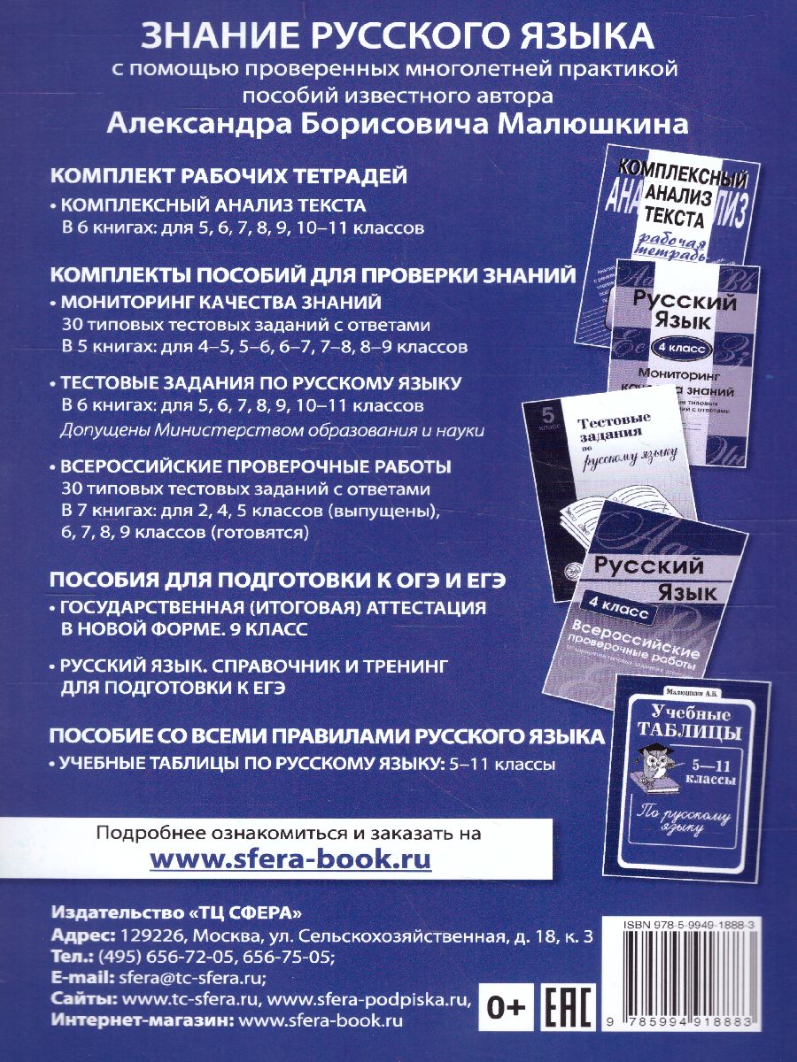 Обложка книги ВПР Математика 4 класс 30 вариантов типовых заданий с ответами, Автор Булгакова О.А. Зайцева Л.Н., издательство Сфера | купить в книжном магазине Рослит