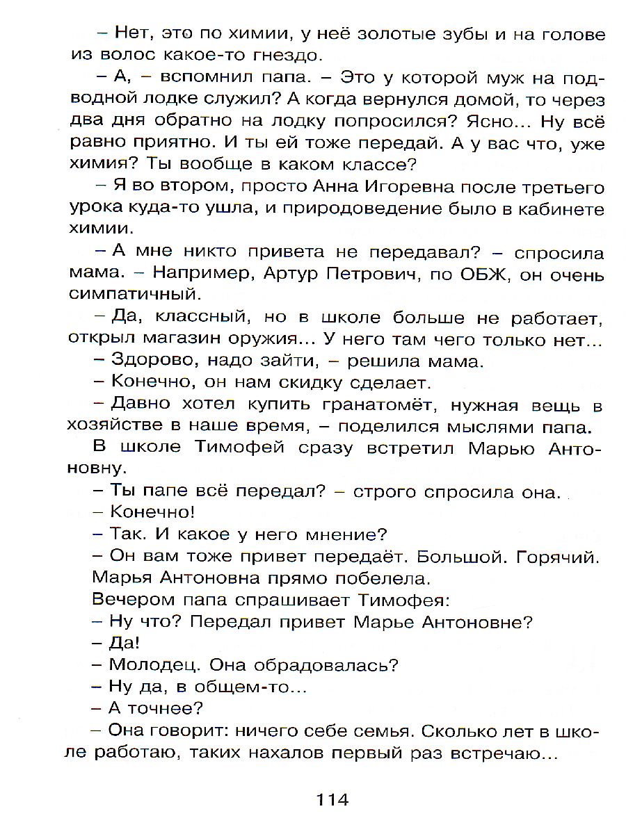 Обложка Лекарство от послушности. Чтение - лучшее учение, издательство Махаон | купить в книжном магазине Рослит