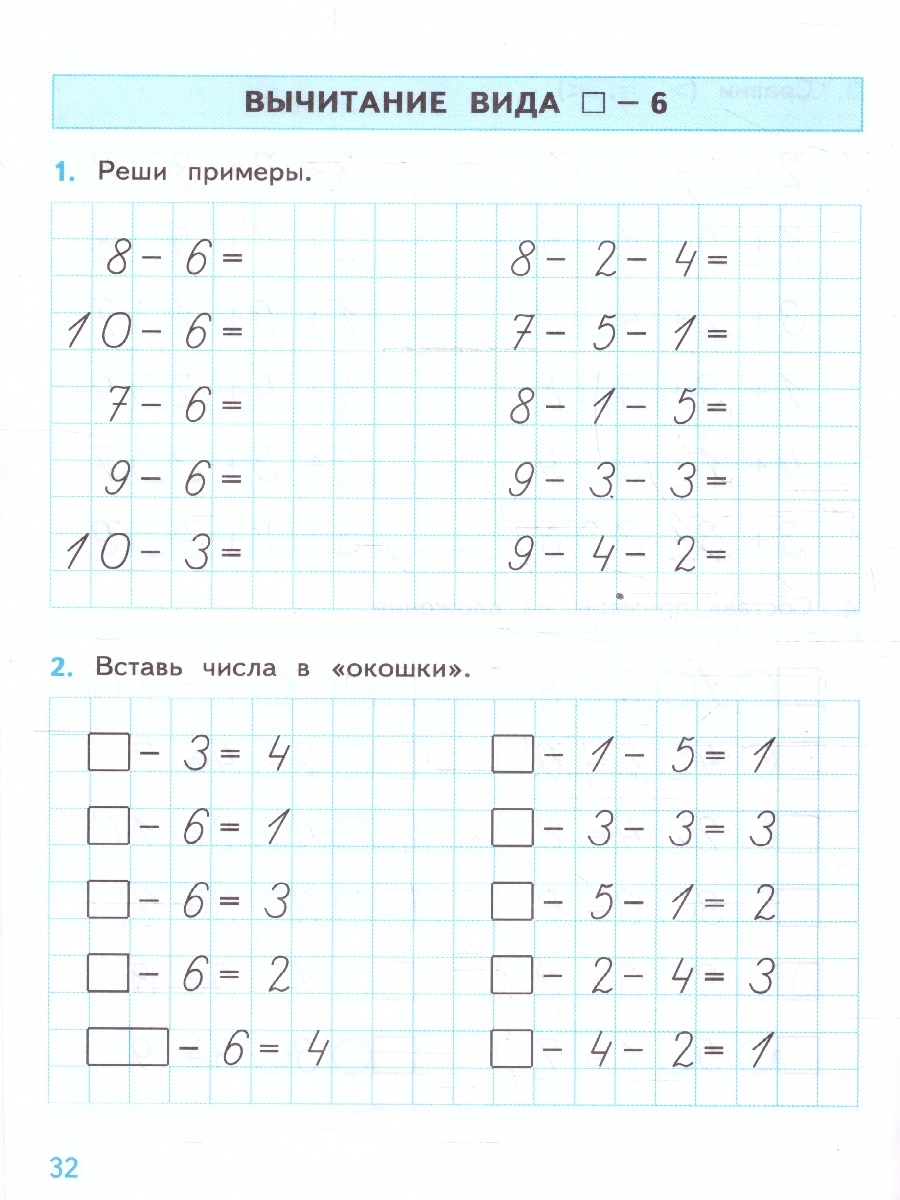 Обложка книги Тренажер по математике 1 класс. К новому учебнику. УМК Моро М.И. ФГОС НОВЫЙ, Автор Погорелова Н.Ю., издательство Экзамен | купить в книжном магазине Рослит