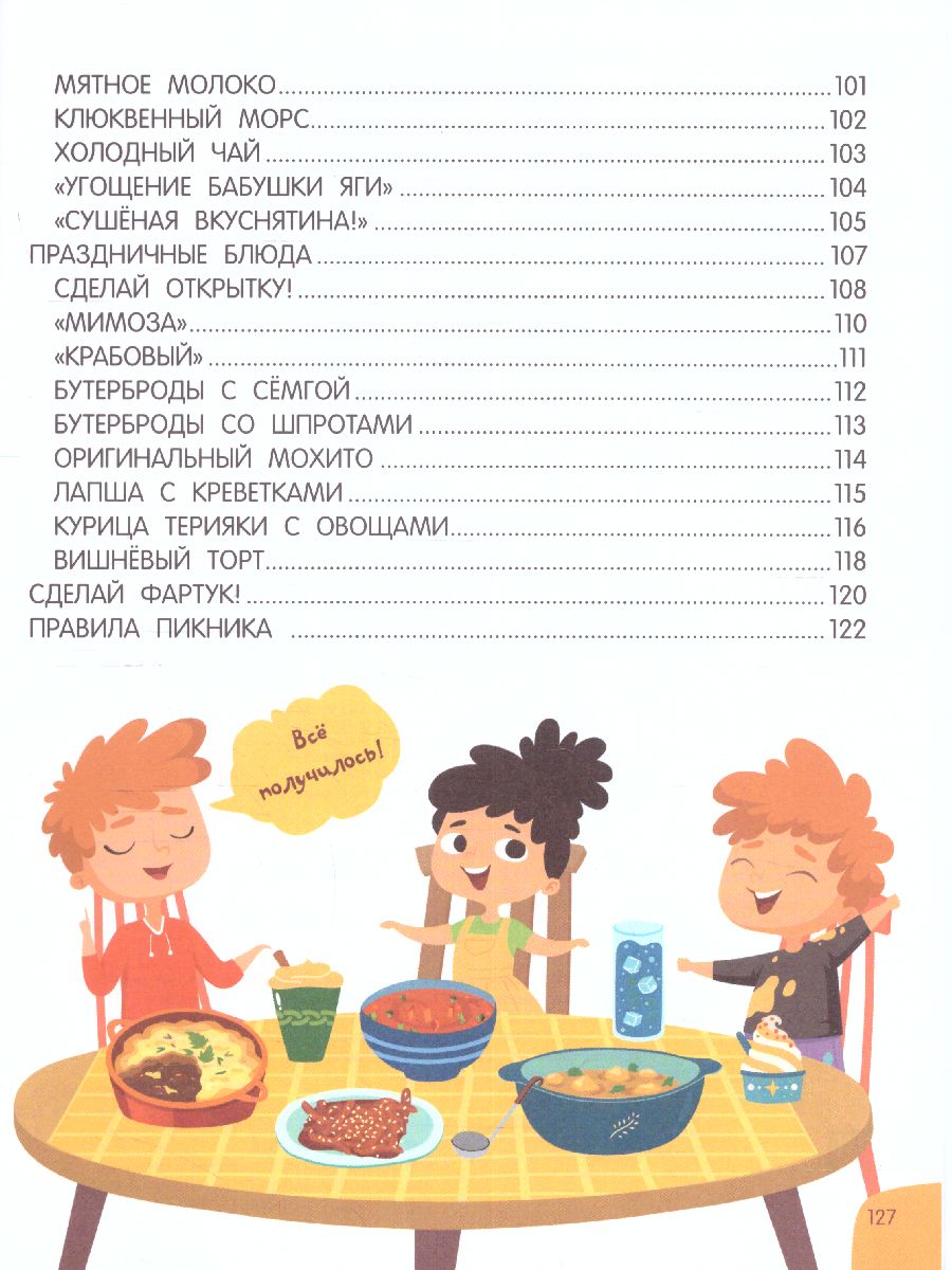 Обложка книги Готовлю сам без мамы, Автор Дмитриева В.Г., издательство АСТ | купить в книжном магазине Рослит