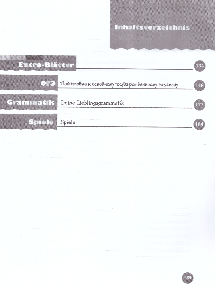 Обложка книги Немецкий язык 8 класс. Рабочая тетрадь. УМК Вундеркинды Плюс. ФГОС, Автор Захарова О. Л., издательство Просвещение | купить в книжном магазине Рослит