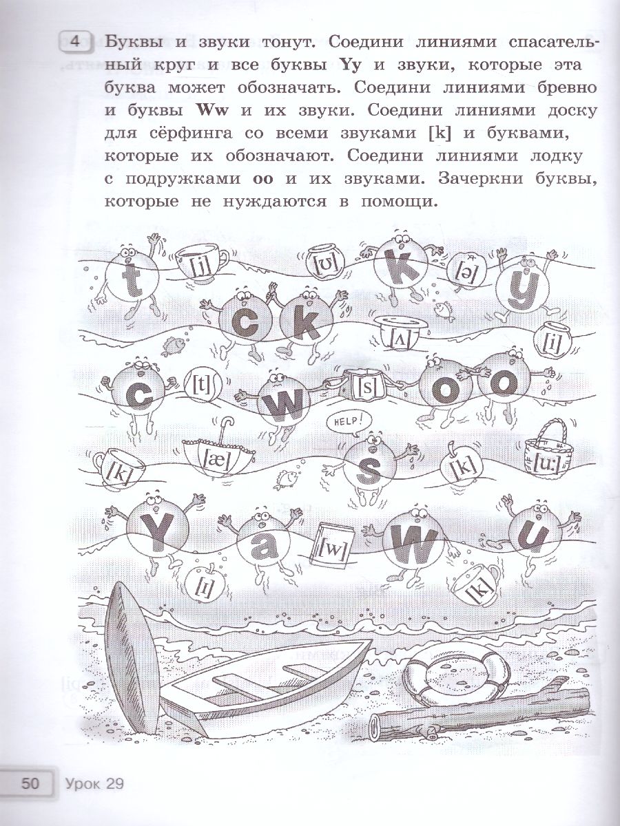 Обложка книги Английский язык 2 класс Happy English.ru. Рабочая тетрадь №1. ФГОС, Автор Кауфман, издательство Титул | купить в книжном магазине Рослит