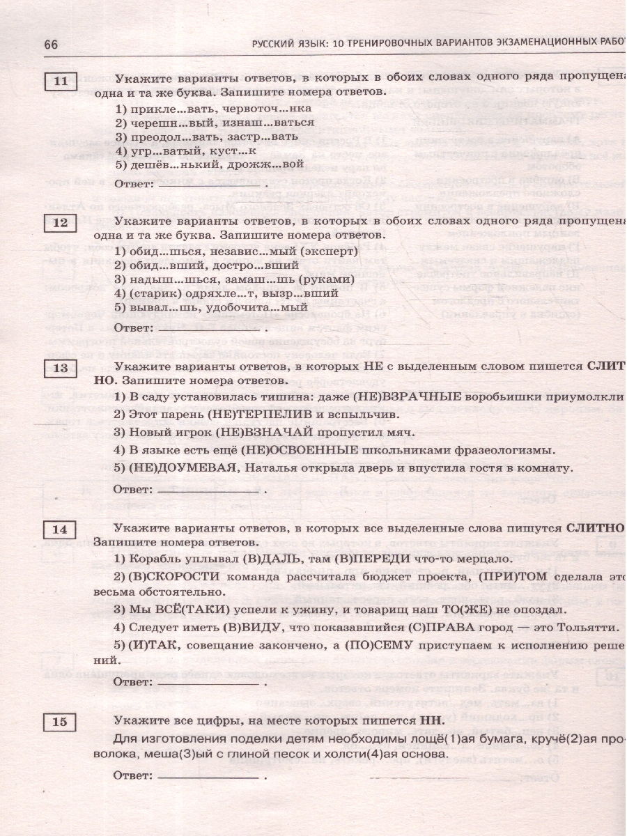 Обложка книги ЕГЭ-2025 Русский язык. 10 тренировочных вариантов экзаменационных работ для подготовки к ЕГЭ, Автор Симакова Е. С., издательство АСТ | купить в книжном магазине Рослит