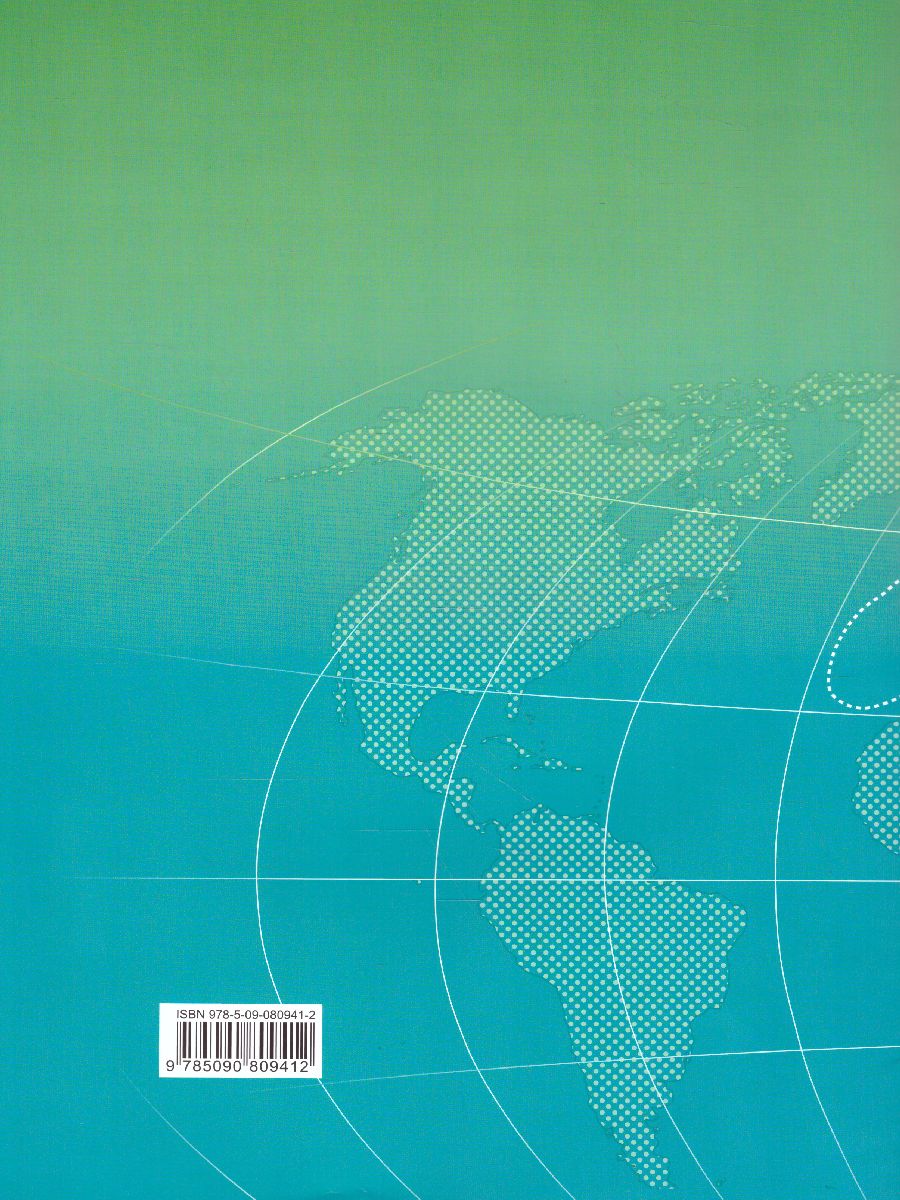 Обложка книги Окружающий мир 3 класс. Атлас, Автор Виноградова Н.Ф., издательство Просвещение | купить в книжном магазине Рослит