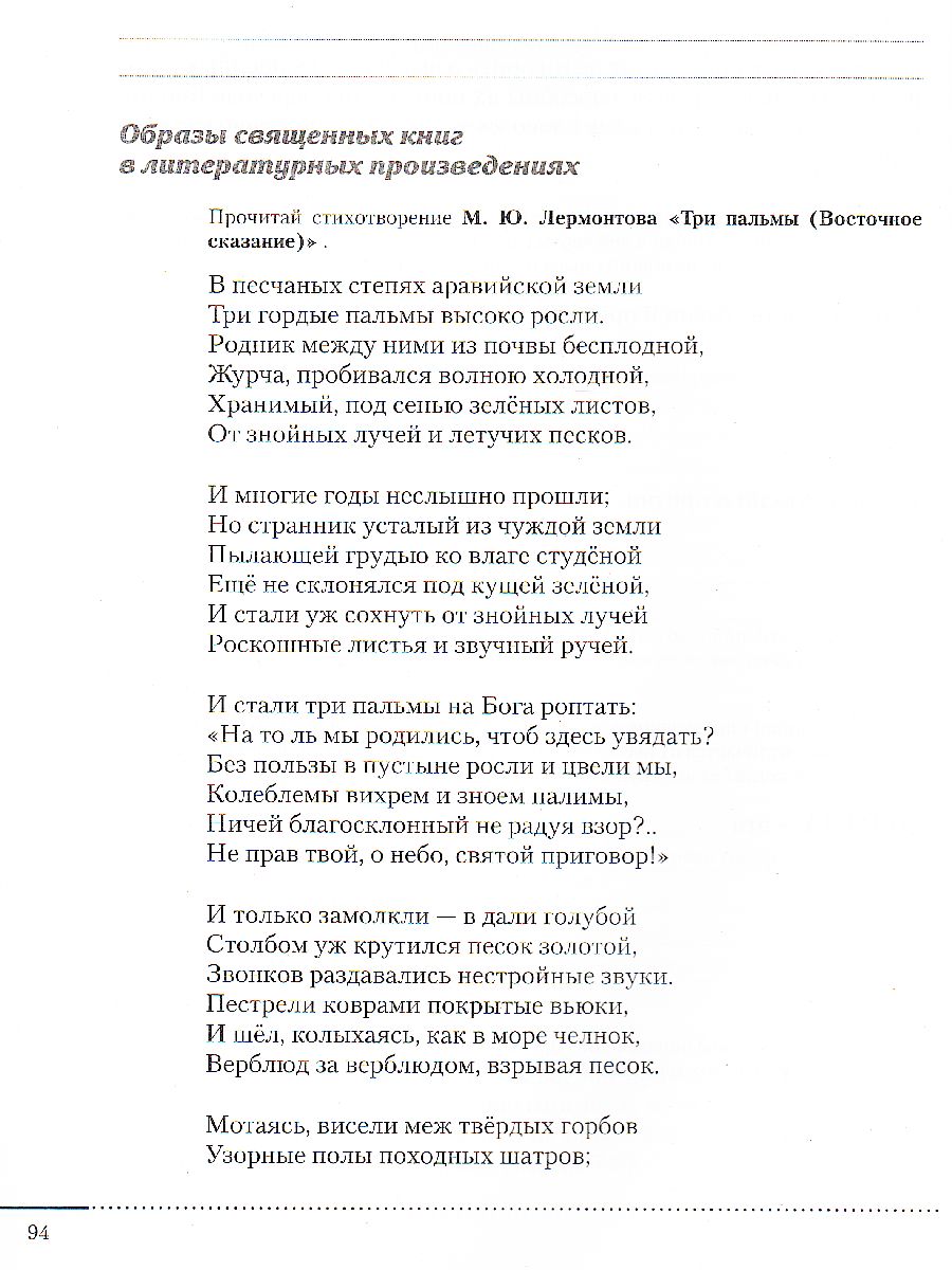 Обложка книги Литература 5 класс. Рабочая тетрадь. Часть 1, Автор Смирнова Т.Ю. Архангельский А.Н., издательство Просвещение/Союз                                   | купить в книжном магазине Рослит