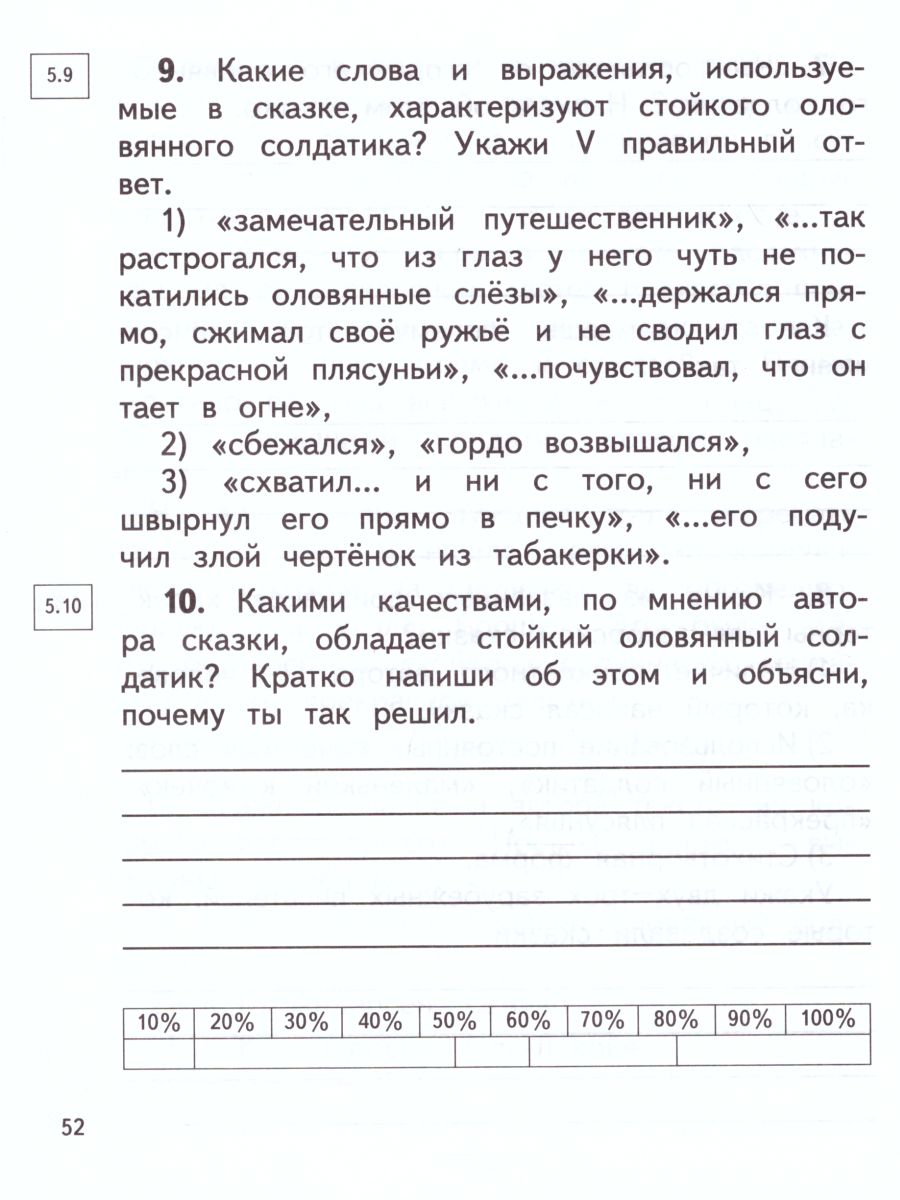 Обложка книги Литературное чтение 3 класс. Проверочные и диагностические работы. ФГОС, Автор Кац Э.Э. Миронова Н.А., издательство Просвещение/Союз                                   | купить в книжном магазине Рослит
