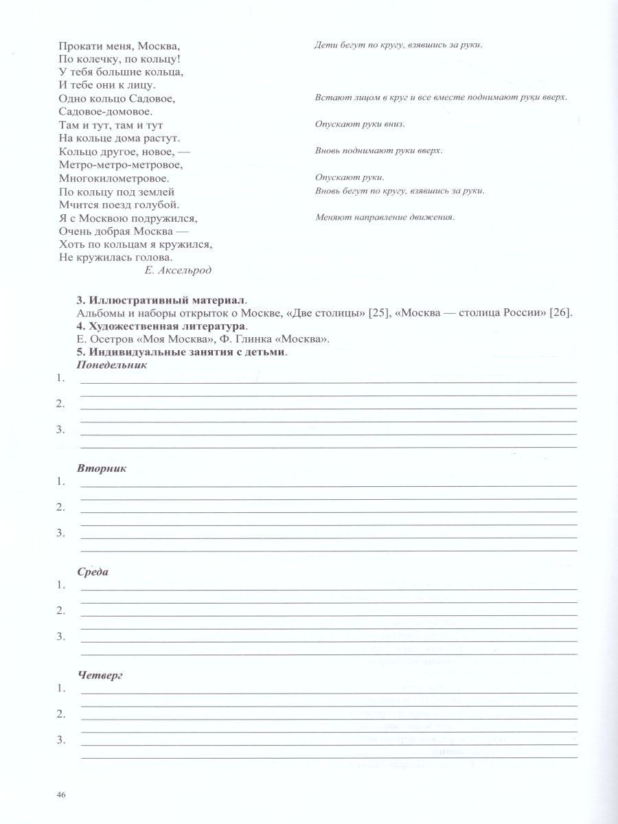 Обложка книги Тетрадь взаимосвязи учителя-логопеда с воспитателями подготовительной коле группы компенсирующей направленности ДОО для детей с ТНР. ФГОС, Автор Нищева Н.В., издательство ДЕТСТВО-ПРЕСС | купить в книжном магазине Рослит