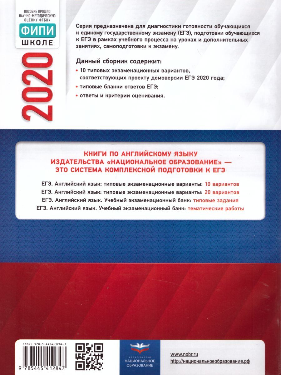 Егэ 2023 английский язык вербицкая. Вербицкая егэ 2018 20 вариантов. Егэ 2022 английский язык вербицкая. Вербицкая егэ английский. Вербицкая егэ.