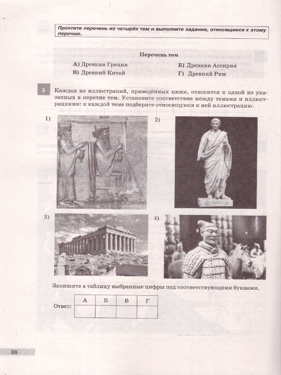 Обложка книги ВПР История 5 класс. 10 типовых вариантов. ФИОКО, Автор Перовская Л.Н., издательство Учколлектор.ру                                     | купить в книжном магазине Рослит