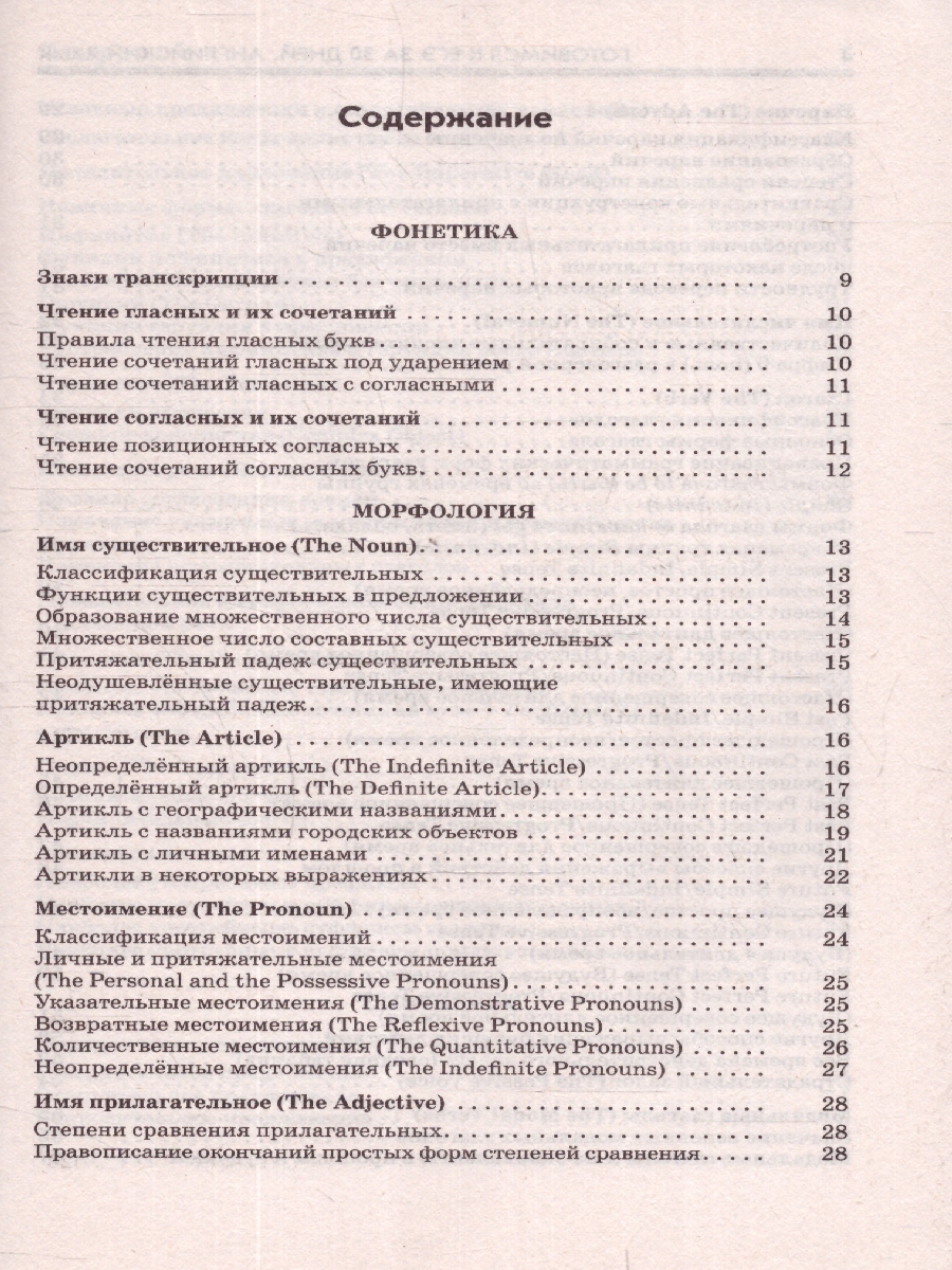 Обложка книги Готовимся к ЕГЭ за 30 дней. Английский языкМ, Автор Музланова Е.С. Терентьева О.В., издательство АСТ | купить в книжном магазине Рослит
