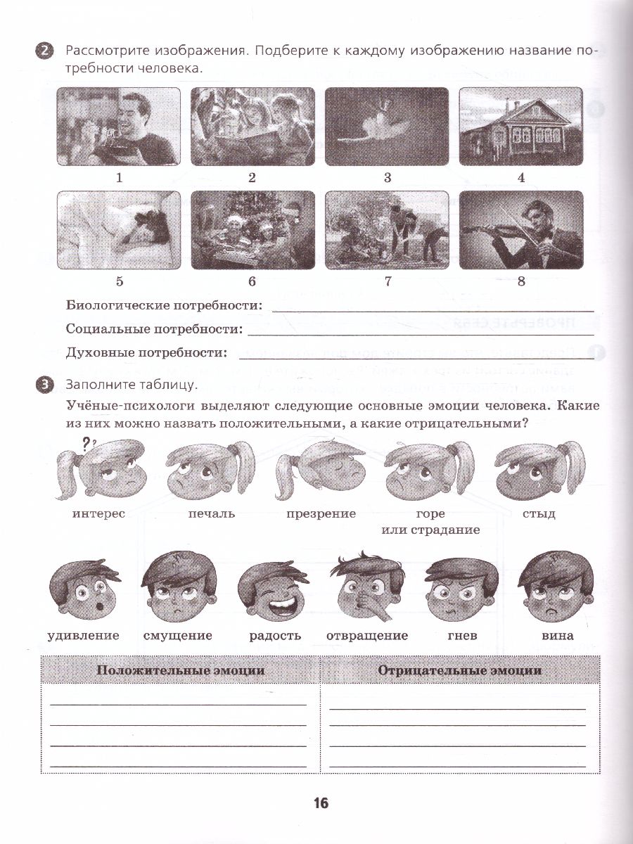 Обложка книги Тренажер по обществознанию 6 класс. ФГОС, Автор Никитушкина И.П., издательство Экзамен | купить в книжном магазине Рослит