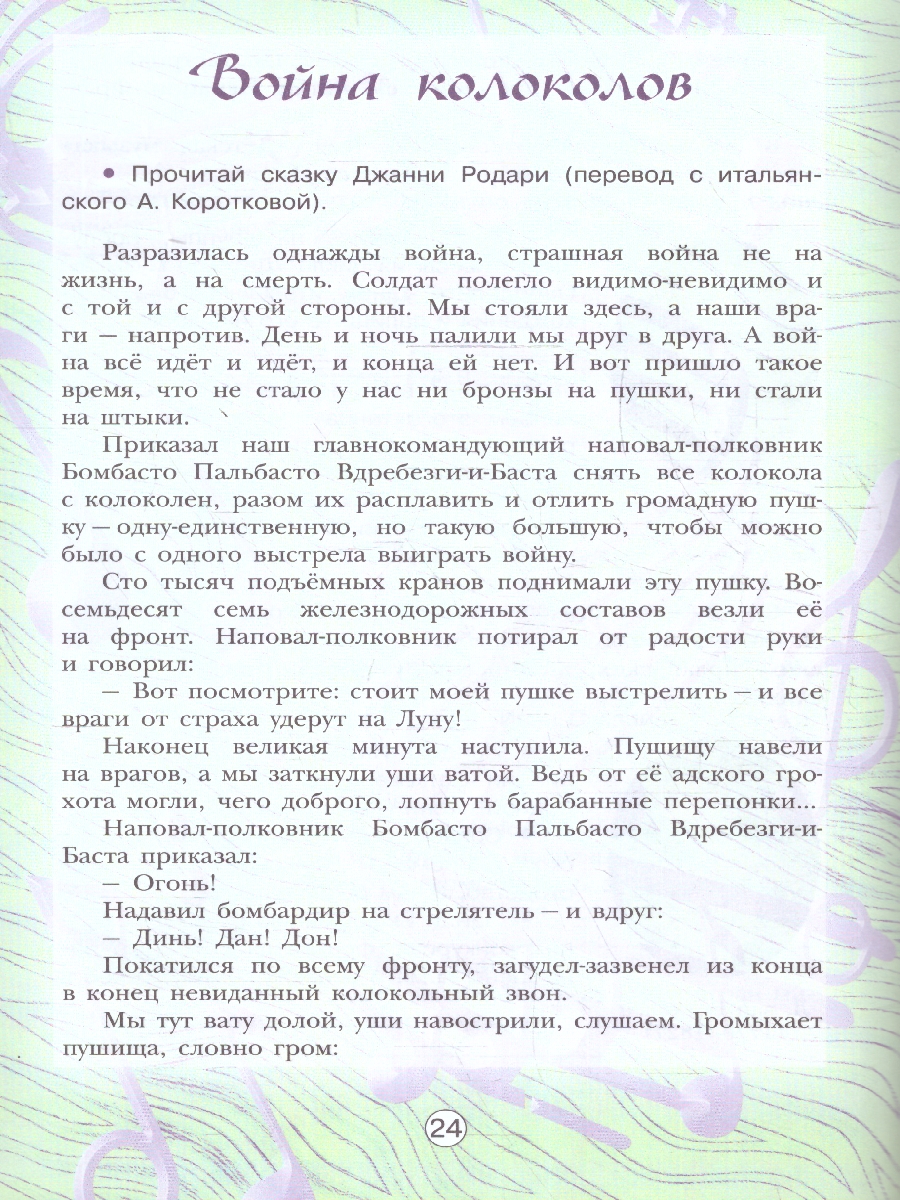 Обложка книги Музыка 5 класс. Творческая тетрадь. Новый ФП. ФГОС, Автор Сергеева Г. П. Критская Е. Д., издательство Просвещение | купить в книжном магазине Рослит