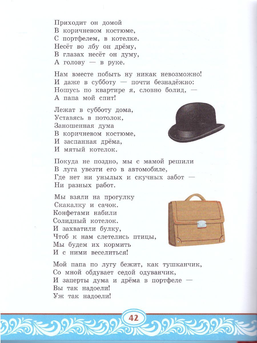 Обложка книги Литературное чтение на родном (русском) языке. 4 класс (в 2 частях. Часть 2).Учебник, Автор Кутейникова Н.Е. Синёва О.В. Дудова Л.В. /Под ре, издательство Русское слово | купить в книжном магазине Рослит