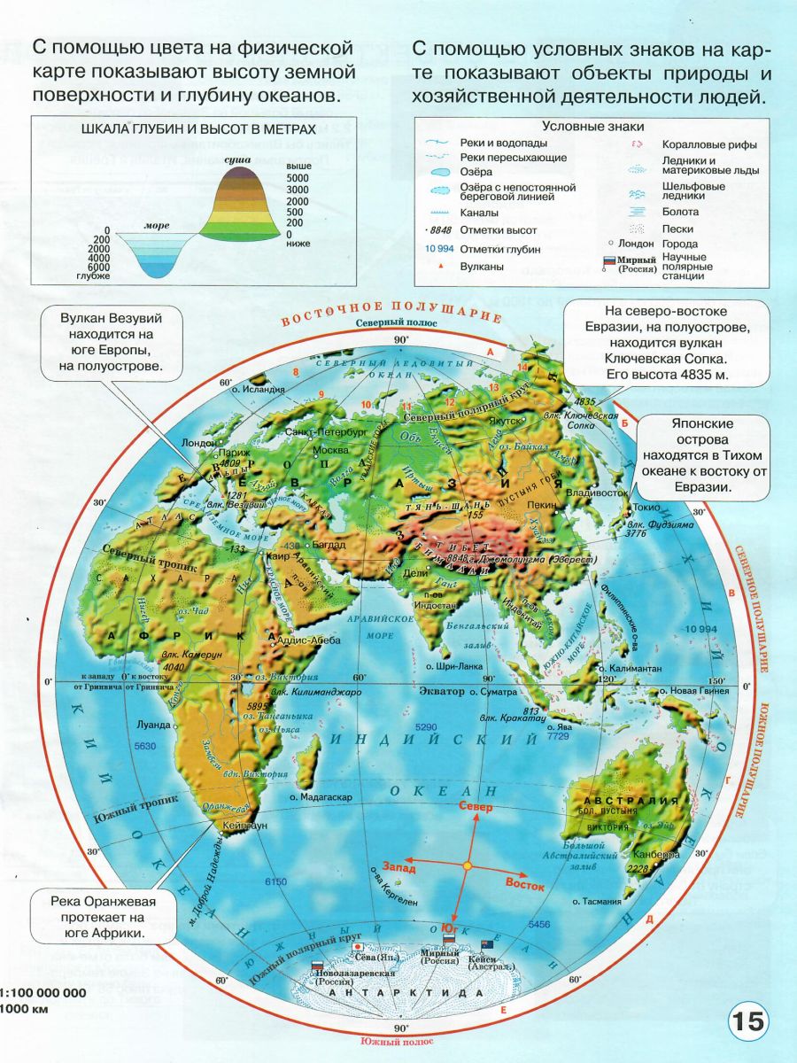 Обложка книги Окружающий мир 1-4 класс. Атлас. Природа и человек. ФГОС, Автор Сивоглазов В.И., издательство Просвещение | купить в книжном магазине Рослит