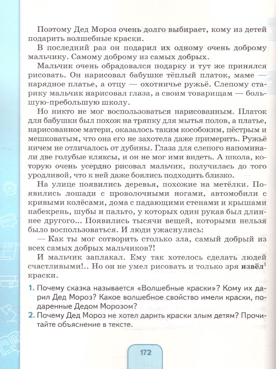 Обложка книги Чтение 5 класс. Учебник (для обучающихся с интеллектуальными нарушениями), Автор Ильина С.Ю. Головкина Т.М., издательство Просвещение | купить в книжном магазине Рослит