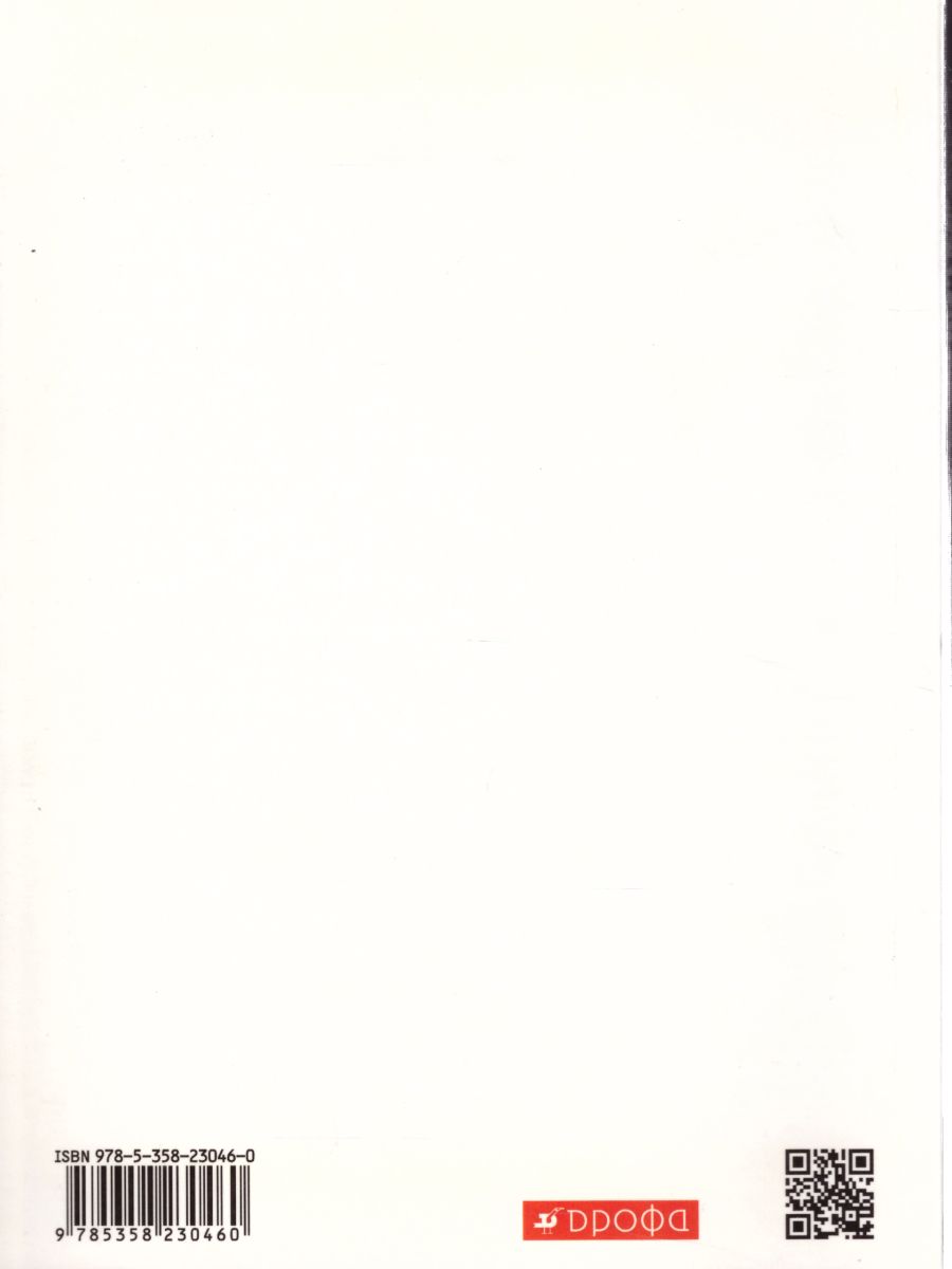 Обложка книги Немецкий язык 8 класс "Alles klar!". 4-й год обучения. Учебник. Вертикаль. ФГОС, Автор Радченко О.А. Хебелер Г., издательство Просвещение/Союз                                   | купить в книжном магазине Рослит