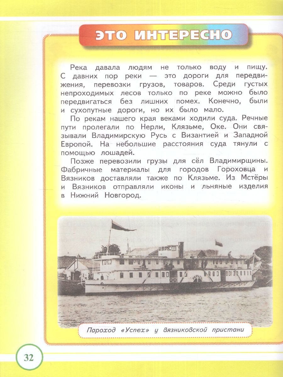 Обложка книги Проверочные работы 2 класс на материале Владимирской обл-ти, Автор Варламова С.И. Прохорова Н.А. Ардалионова Е.В., издательство Планета | купить в книжном магазине Рослит