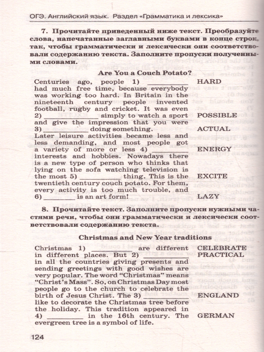 Обложка книги Английский язык ОГЭ 9 класс. Грамматика и лексика, Автор Гудкова Л. М.; Терентьева О. В., издательство АСТ | купить в книжном магазине Рослит
